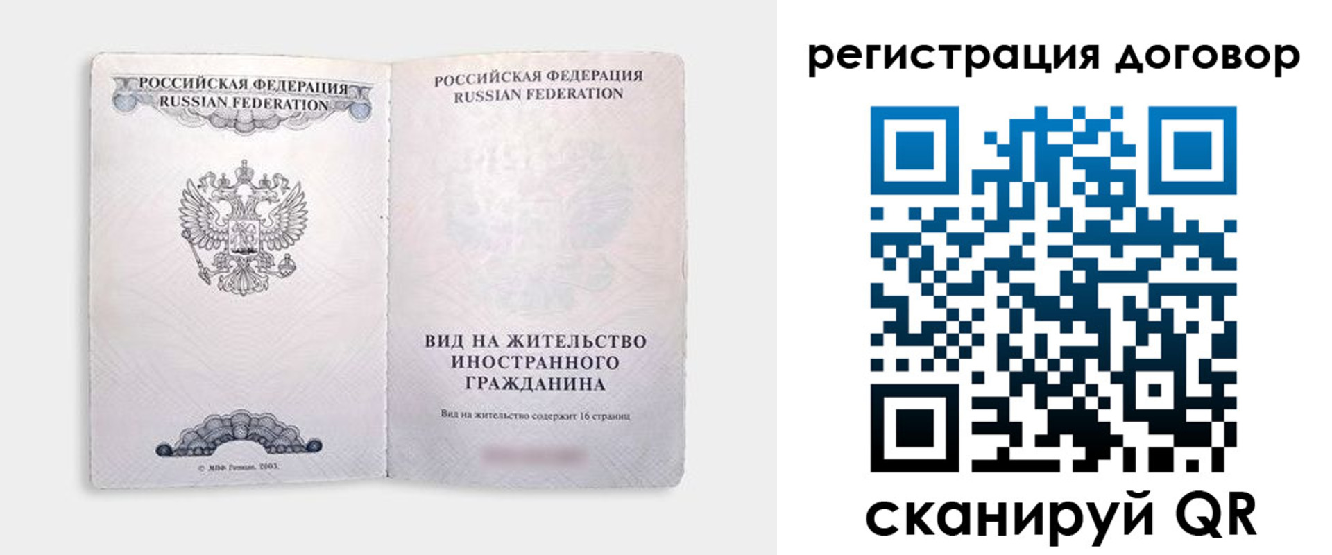 временная регистрация недорого в Кирове