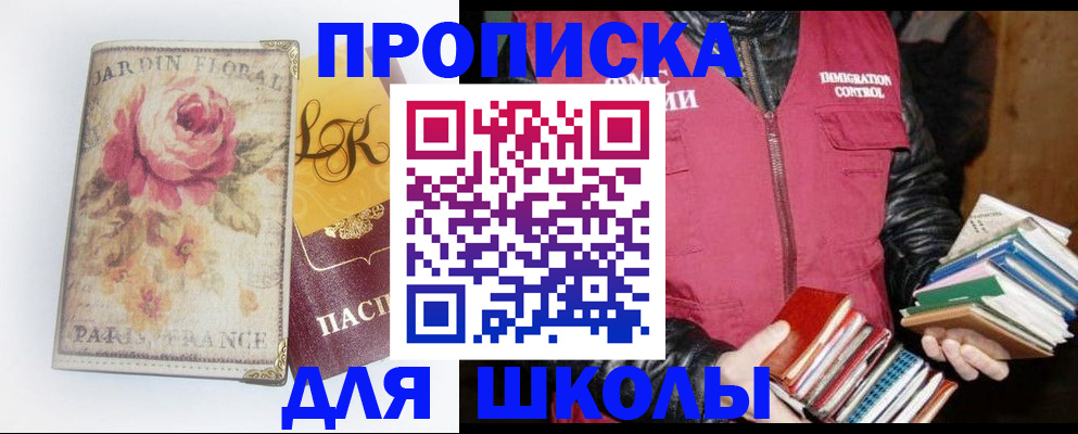 прописка штамп в Кирове